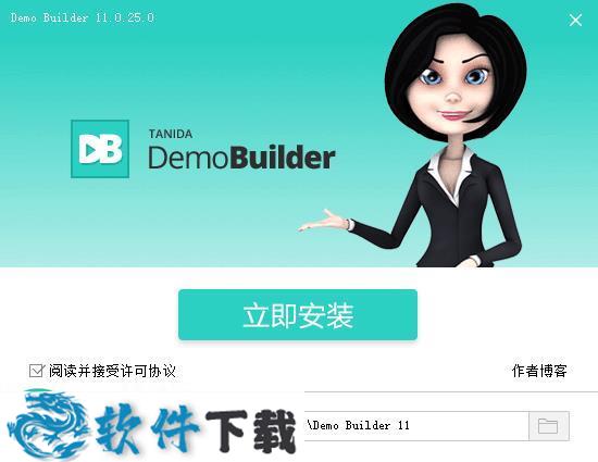 Tanida Demo Bulider（屏幕录像软件）v11.0.25.0中文破解版下载