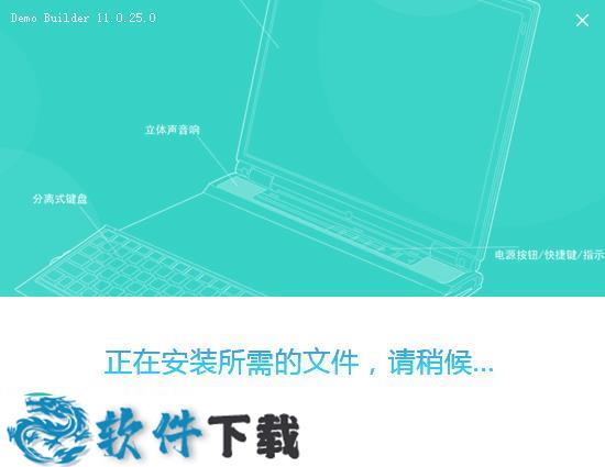 Tanida Demo Bulider（屏幕录像软件）v11.0.25.0中文破解版下载