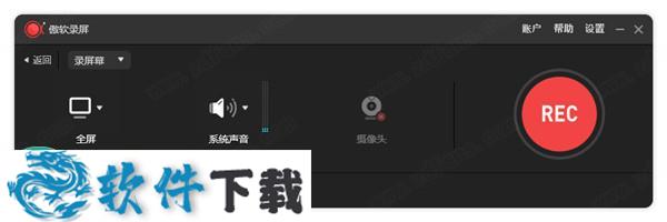 傲软录屏破解版