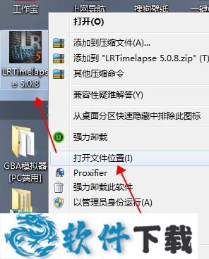 LRTimelapse Pro v5.0.8 中文破解版（附安装教程+补丁）下载