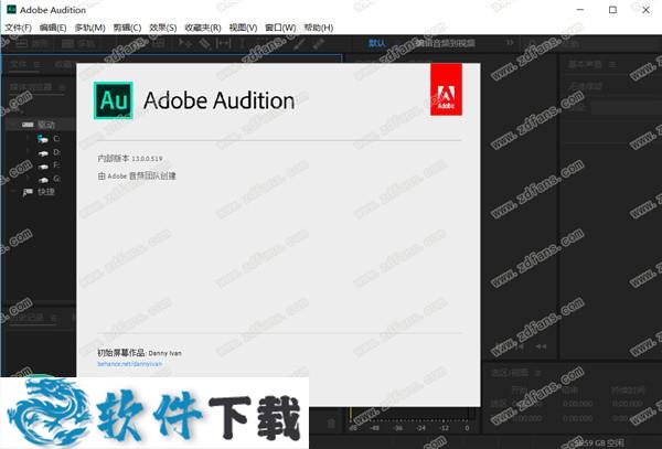 Audition 2020 中文破解版（附安装教程）下载