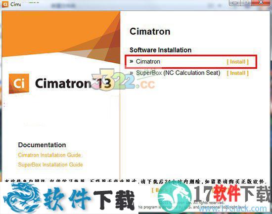 cimatron e13 中文破解版（附安装教程）下载