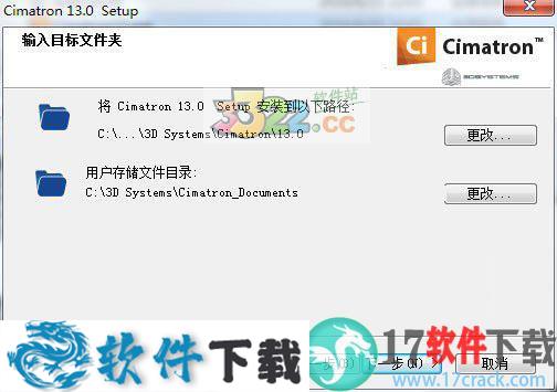 cimatron e13 中文破解版（附安装教程）下载