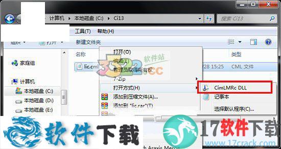 cimatron e13 中文破解版（附安装教程）下载