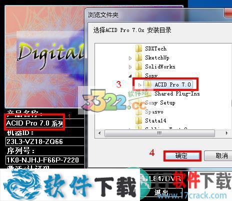acid pro v7.0 中文破解版（附安装教程）下载