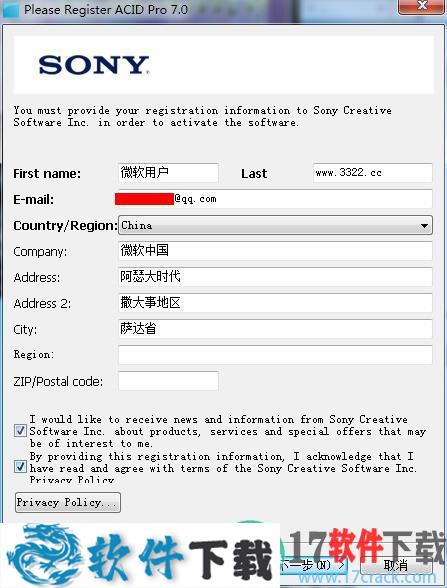 acid pro v7.0 中文破解版（附安装教程）下载