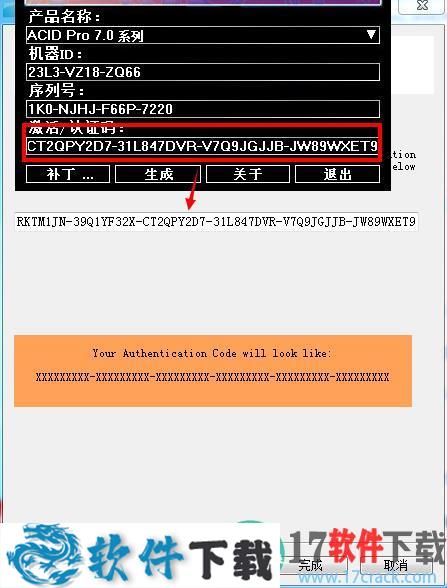 acid pro v7.0 中文破解版（附安装教程）下载