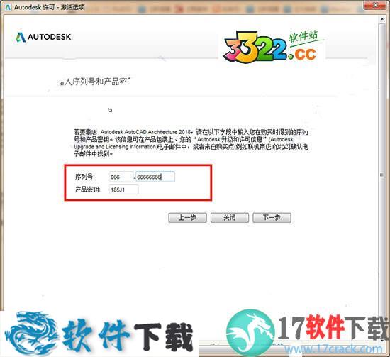 AutoCAD Architecture 2018中文破解版（附安装教程）下载
