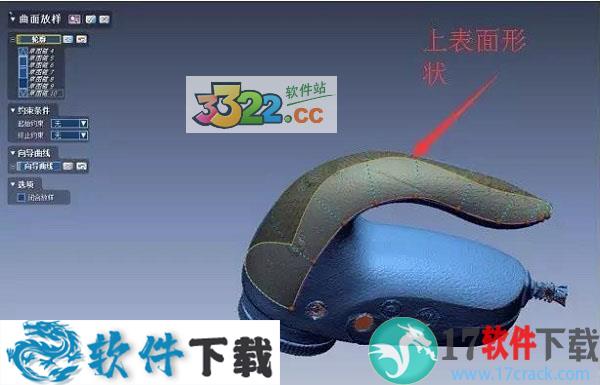 geomagic design x 2019 中文破解版下载