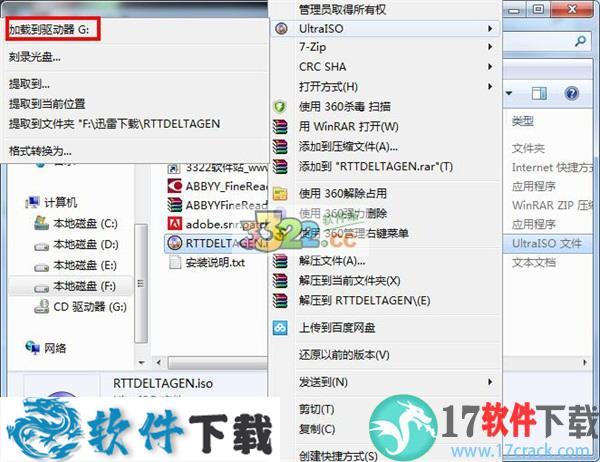 rtt deltagen 13 中文破解版（附安装教程）下载
