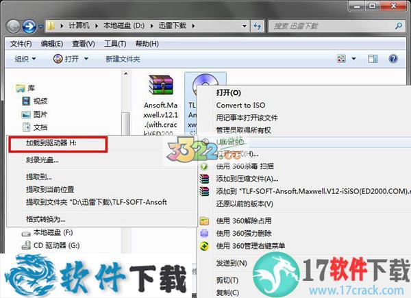 maxwell 12 中文破解版（附安装教程+crack文件）下载