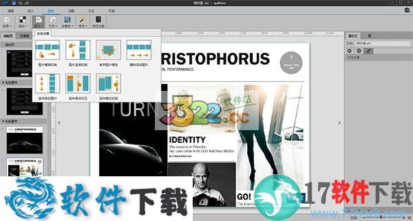 appMaker v1.0 中文破解版（附序列号）下载
