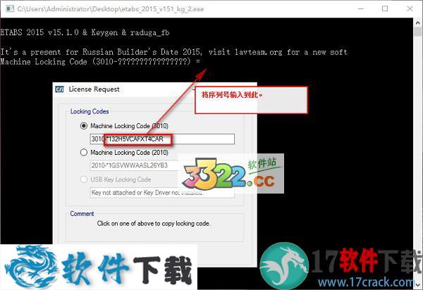 EtabS2015 v15.2.1 中文破解版（附安装教程）下载