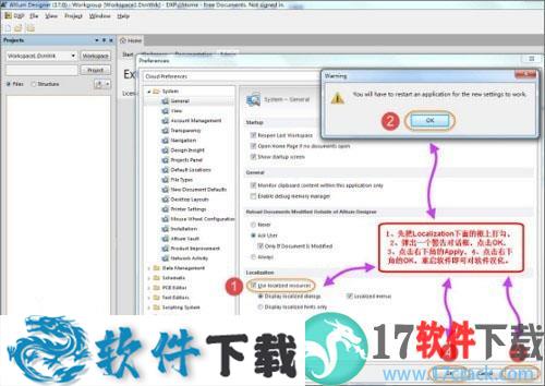 altium designer 17 中文破解版 (附安装教程)下载