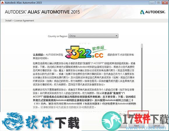 Alias Automotive 2015 中文破解版（附安装教程）下载
