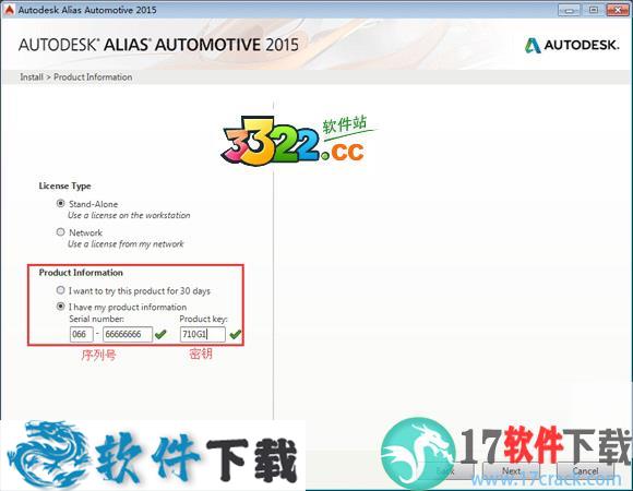 Alias Automotive 2015 中文破解版（附安装教程）下载