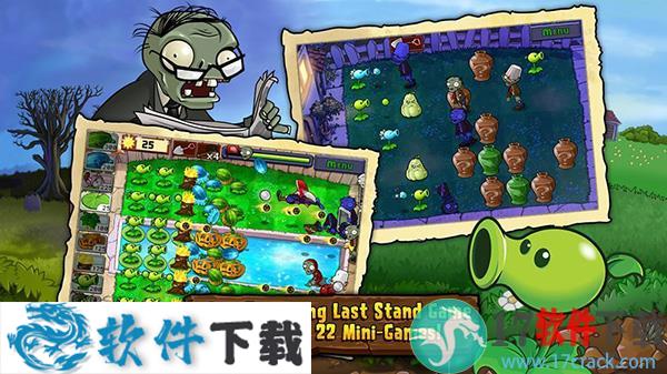 植物大战僵尸95版 免安装中文破解版下载