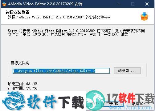 4Media Video Editor 2 v2.2 中文破解版（附安装教程）下载