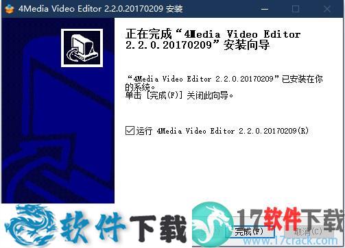 4Media Video Editor 2 v2.2 中文破解版（附安装教程）下载