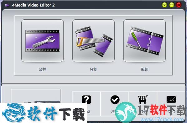 4Media Video Editor 2 v2.2 中文破解版（附安装教程）下载