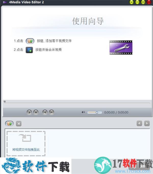 4Media Video Editor 2 v2.2 中文破解版（附安装教程）下载
