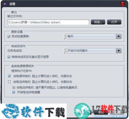 4Media Video Editor 2 v2.2 中文破解版（附安装教程）下载