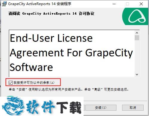 ActiveReports 14破解版 v14.0(破解补丁)下载