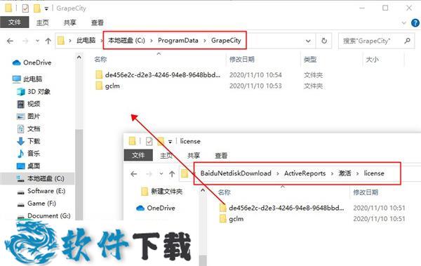 ActiveReports 14破解版 v14.0(破解补丁)下载