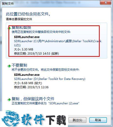 Stellar Toolkit for Data Recovery v8.0.0.2破解版下载