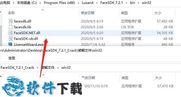Luxand FaceSDK v7.2.1破解版(含破解补丁)下载