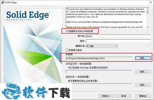 Solid Edge 2021 中文破解版下载