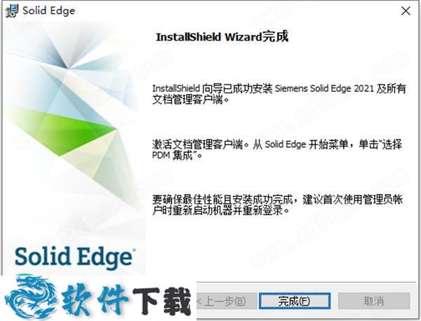 Solid Edge 2021 中文破解版下载