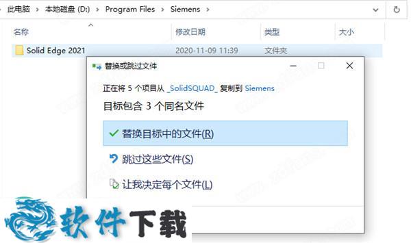 Solid Edge 2021 中文破解版下载