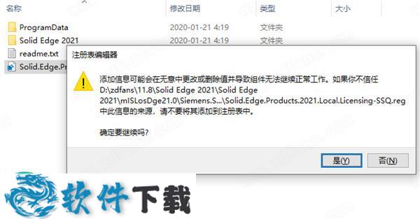 Solid Edge 2021 中文破解版下载