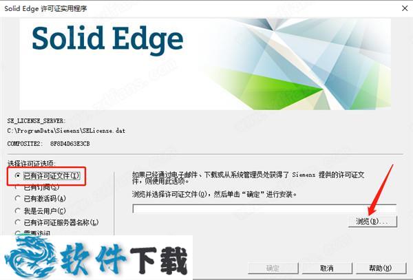 Solid Edge 2021 中文破解版下载