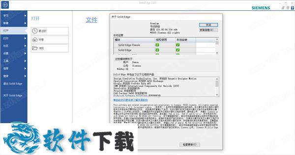 Solid Edge 2021 中文破解版下载