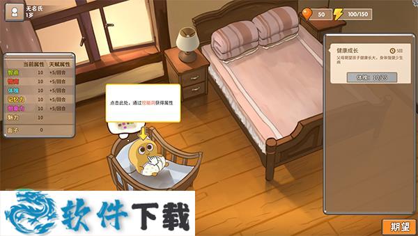 中国式家长 破解版下载