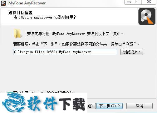 iMyFone AnyRecover v2.5.0.8中文破解版下载