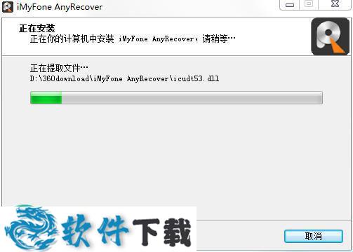 iMyFone AnyRecover v2.5.0.8中文破解版下载