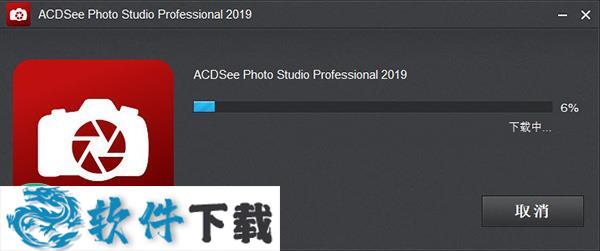 ACDSee Pro 2019 简体中文破解版(附注册激活码)下载