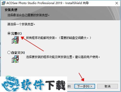 ACDSee Pro 2019 简体中文破解版(附注册激活码)下载