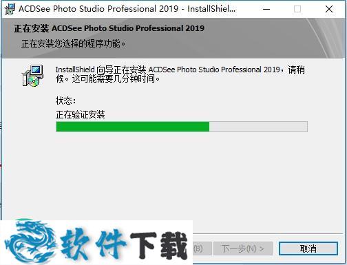 ACDSee Pro 2019 简体中文破解版(附注册激活码)下载