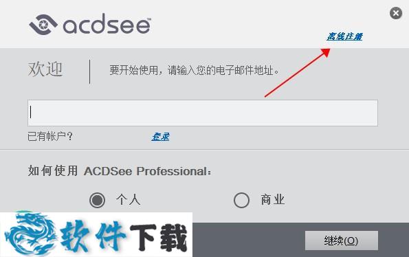ACDSee Pro 2019 简体中文破解版(附注册激活码)下载