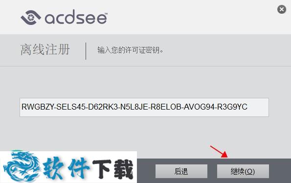 ACDSee Pro 2019 简体中文破解版(附注册激活码)下载