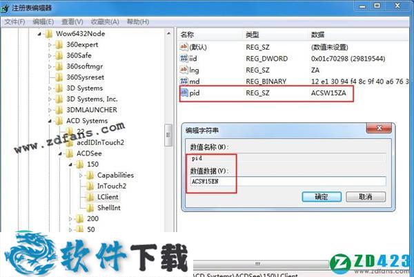 ACDSee 15 专业破解版(附安装教程+破解补丁)下载