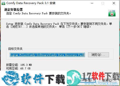 Comfy Data Recovery Pack v3.1中文破解版(附安装教程)下载