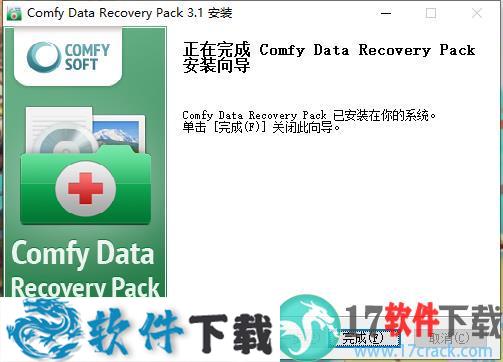 Comfy Data Recovery Pack v3.1中文破解版(附安装教程)下载