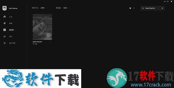众神陨落(Godfall) 中文破解版下载