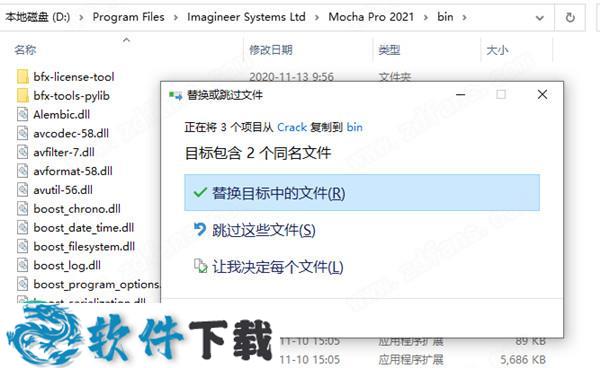 Mocha Pro 2021 v8.0.0 汉化破解版（附安装教程）下载