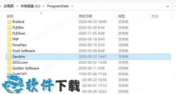 Mocha Pro 2021 v8.0.0 汉化破解版（附安装教程）下载